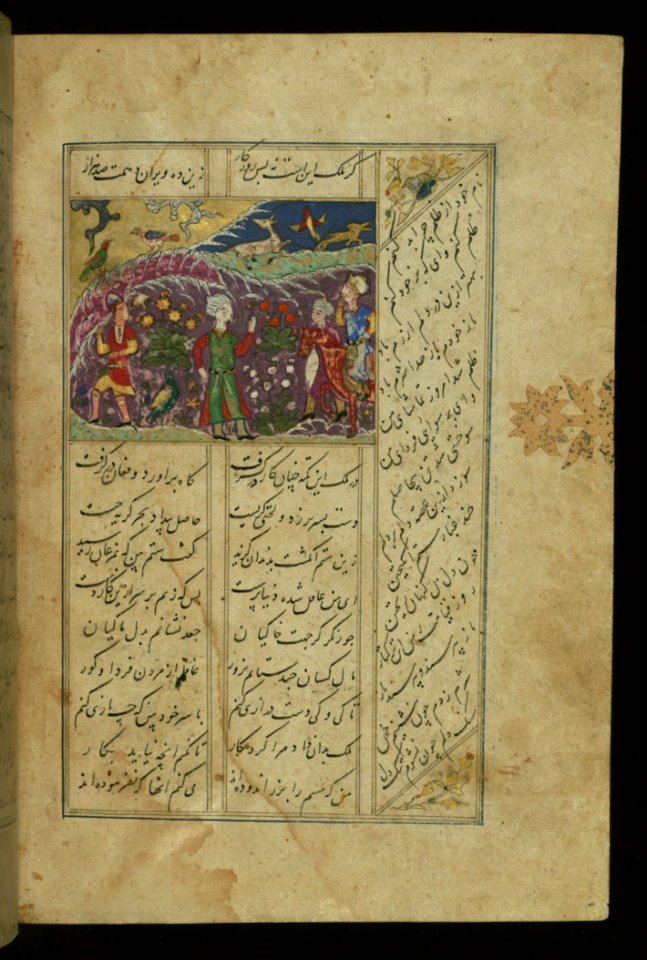 Illuminated Manuscript Of Five Poems (Quintet) Walters Art Museum Ms W605 Fol 21b