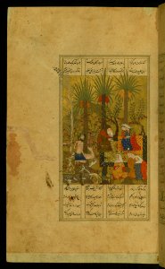 Illuminated Manuscript Khamsa Walters Art Museum Ms 609 Fol 167a photo