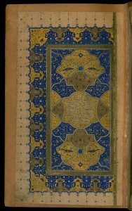 Illuminated Manuscript Khamsa Walters Art Museum Ms 609 Fol 2a photo