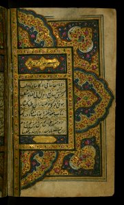 Collection Of Poems (divan) Double-page Illuminated Frontispiece Walters Manuscript W636 Fol 2b