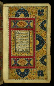 Illuminated Manuscript Koran Walters Art Museum Ms W567 Fol1b photo