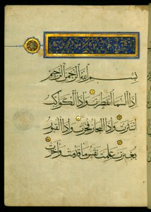 Illuminated Manuscript Koran Walters Art Museum Ms W562 Fol 13a