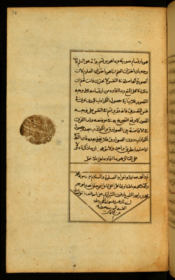 Manuscript Book On Logic Walters Art Museum Ms W591 Fol 78a