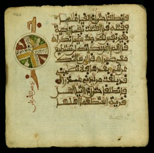 Illuminated Manuscript Koran Walters Art Museum Ms W853I Fol 462a photo