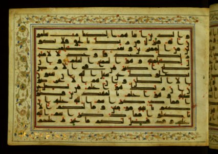 Illuminated Manuscript Koran Walters Art Museum Ms W553 Fol5a