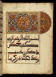 Illuminated Manuscript Koran Illuminated Incipit Page With Headpiece Inscribed With The Chapter Heading For Sūrat Maryam Walte photo
