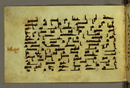 Illuminated Manuscript Koran Walters Art Museum Ms W552 Fol 2a
