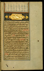 Illuminated Manuscript Of Two Works On Precious Stones Walters Art Museum Ms W589 Fol 33b