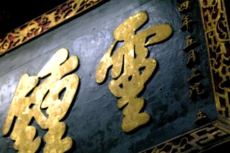 Wood Font Art Handwriting