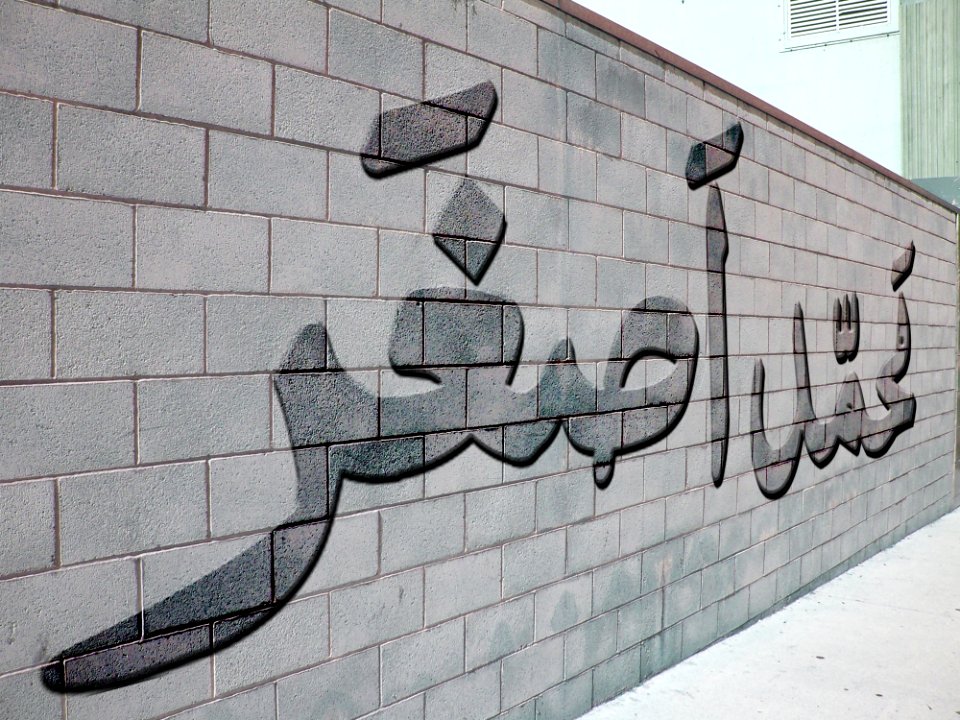Wall Street Art Brickwork Design