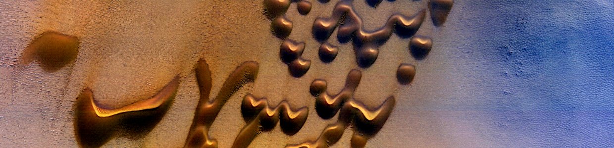 Mars - Dunes photo