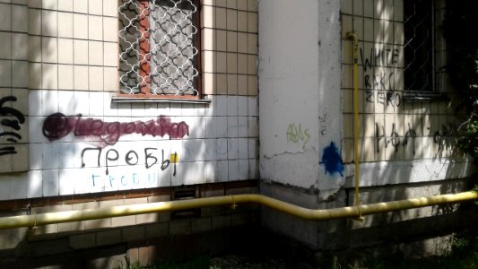 kyiv538