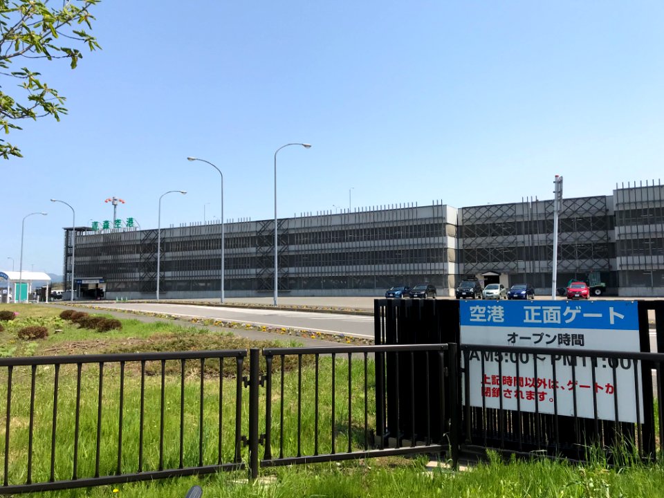 Aomori Airport