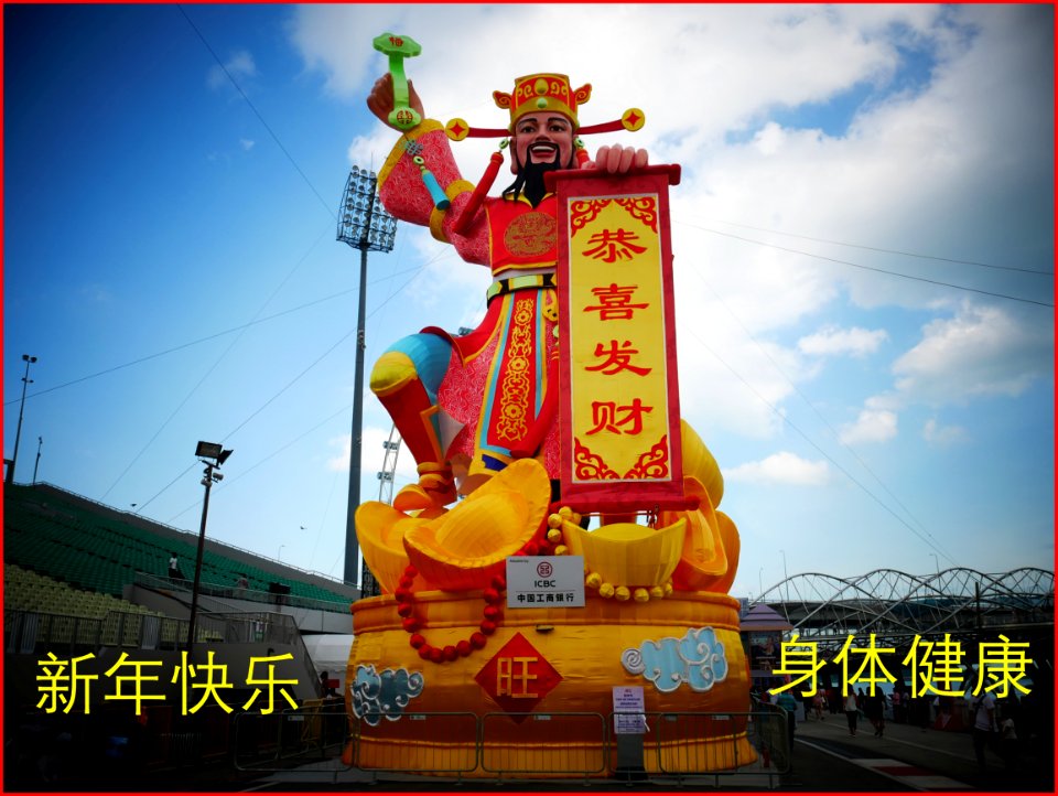 05Feb2019 - Wishing all a Happy Chinese New Year