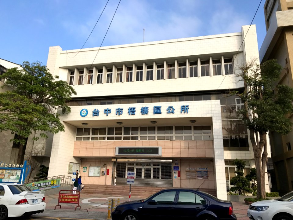 梧棲區公所