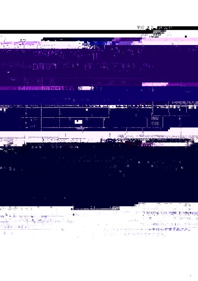 Glitch