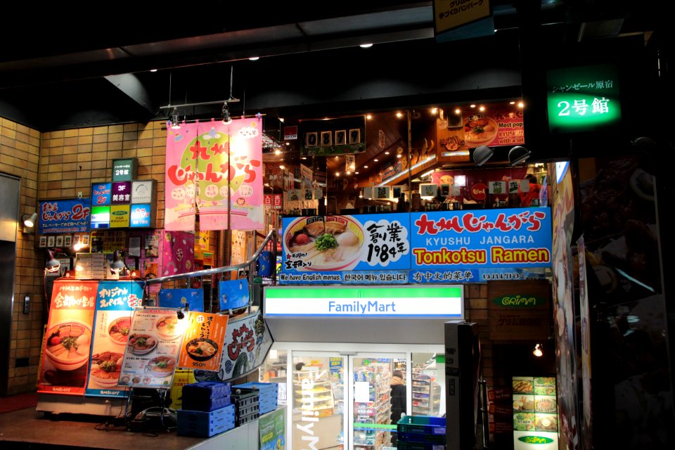 Ramen Noodle Place, Harajuku