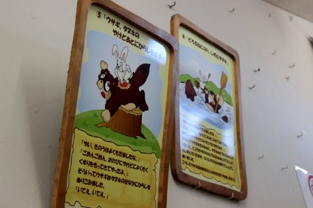 Instructional Signs, Kawaguchiko