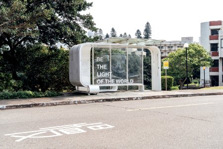 交大公車亭