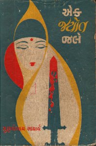 Indian book cover