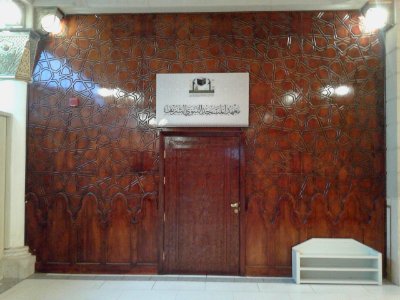 Awesome Islamic design facing the Nabawi Library