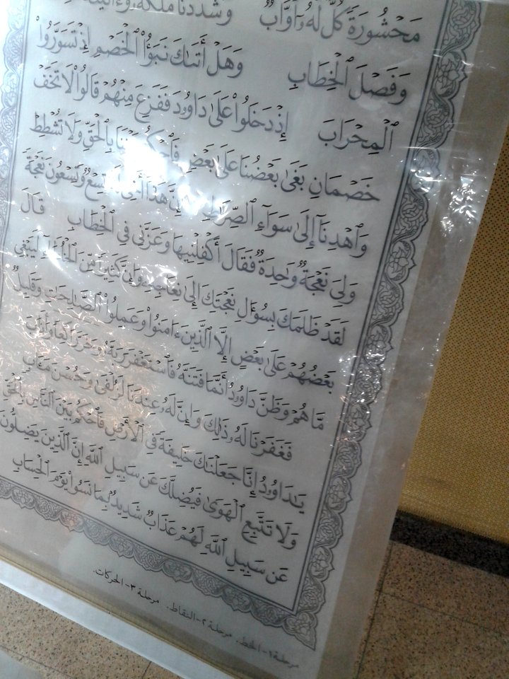 Third is the Tashkeels