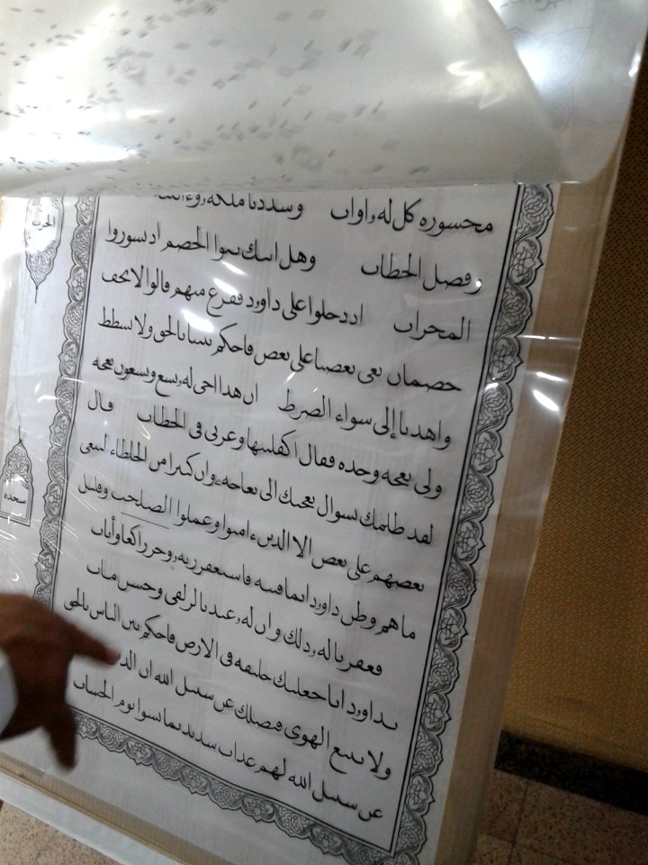 A man explains to me how pages are systematically printed
