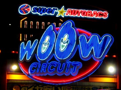 wOOw CIRCUIT neon sign