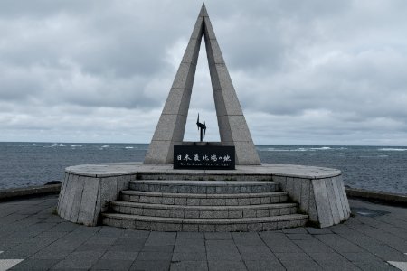 宗谷岬