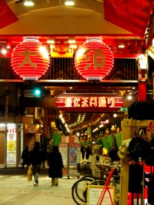 Ōsu and "Higashi Nioumon Street" neon sign