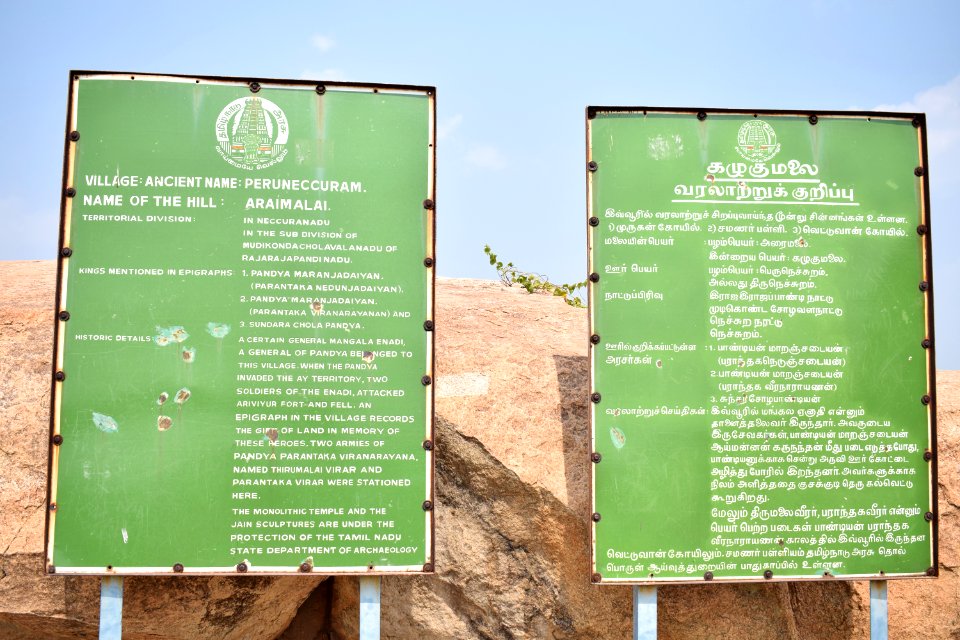 Kalugumalai Vettuvan Koil