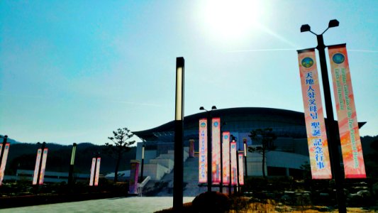 天一國7年 天曆 1月4日 (February 08, 2019) - 11:48AM World Summit 2019