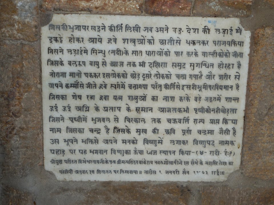 Dhruva Stambha Hindu temples Delhi