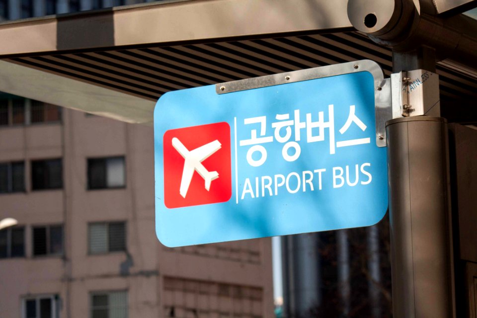 공항버스 정류장 Airport bus stop