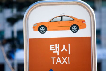 택시 로고 出租车 Taxi cab