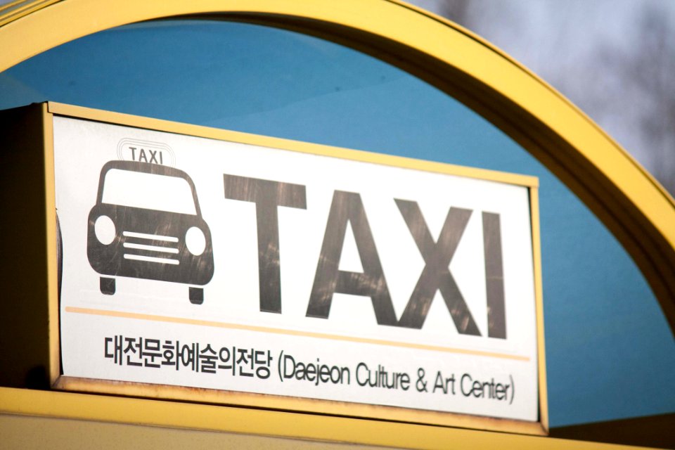 택시 정류장 Taxi Stand Station