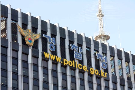 경찰청 경찰서 police public peace