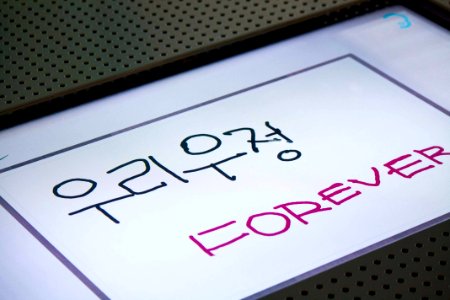 터치스크린 한글 우정 touch screen