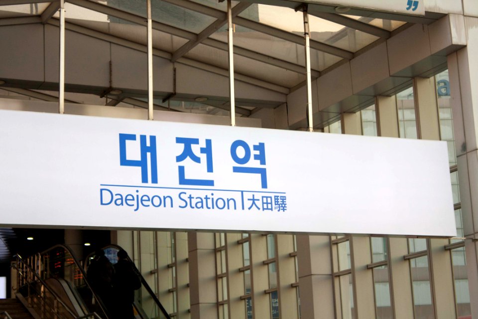 Daejeon Station 대전역 기차역