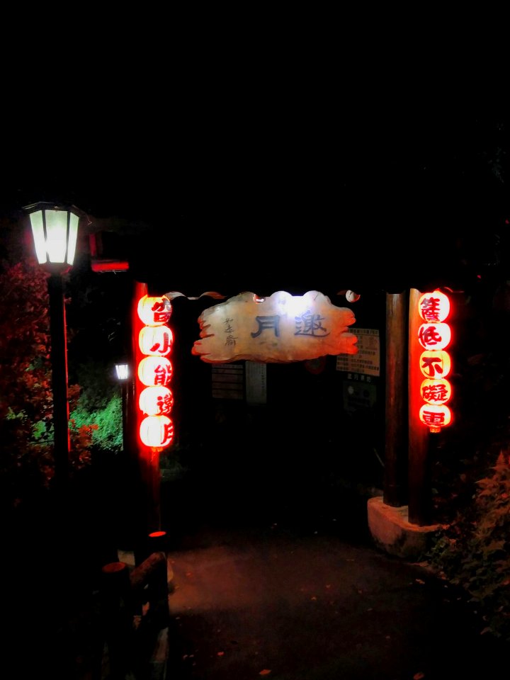 Maokong
