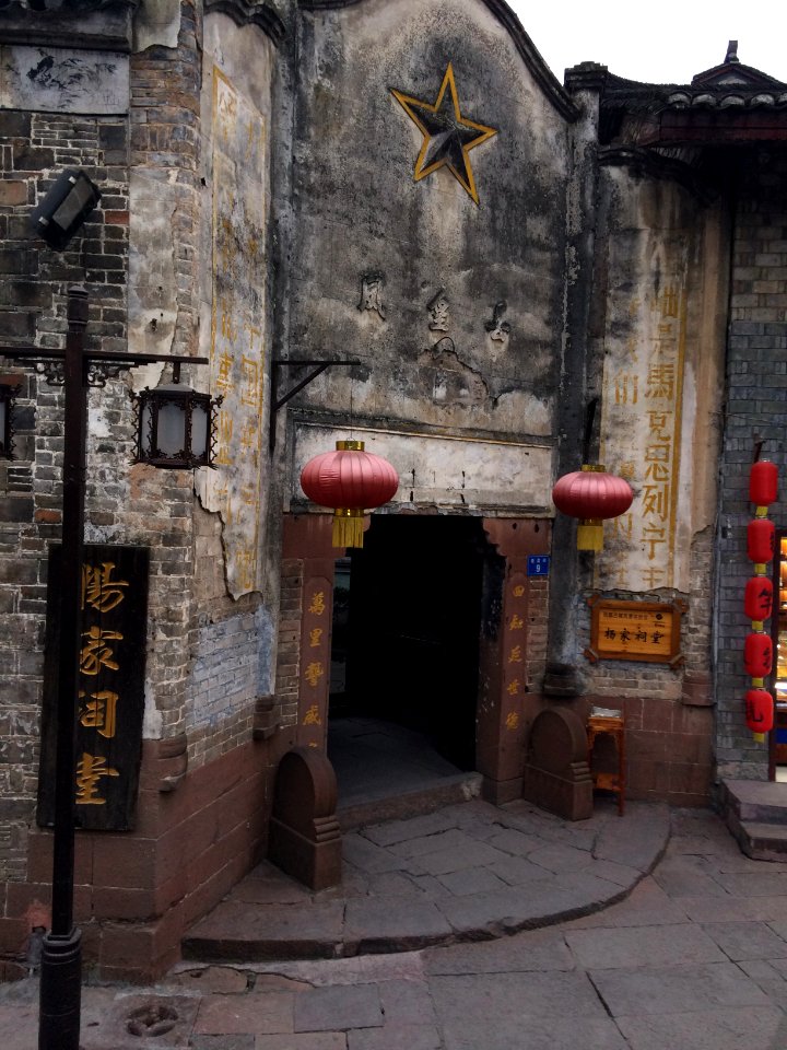 湖南～鳳凰古城 楊家祠堂 Fenghuang at China