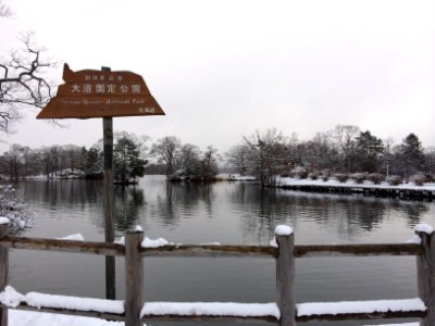 北海道大沼公園～Japan