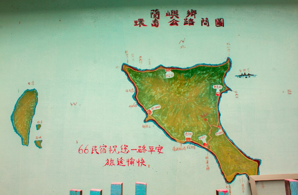 蘭嶼、台東、假期