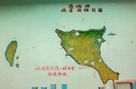 蘭嶼、台東、假期