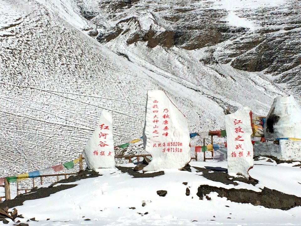 Tibet-China 中國自治區～西藏 ：四大神山之一～乃欽康桑峰：海拔5020M.？（紅河谷）