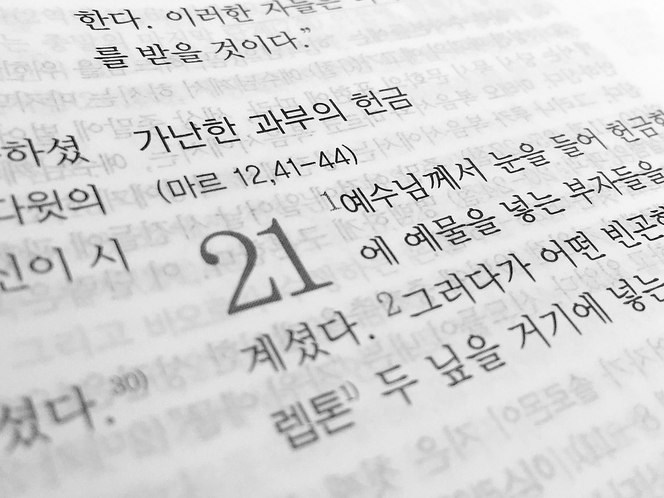 Christian the gospel language