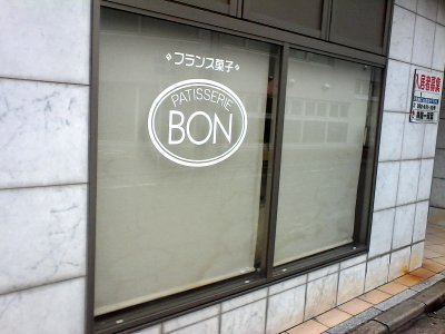 Pâtisserie BON