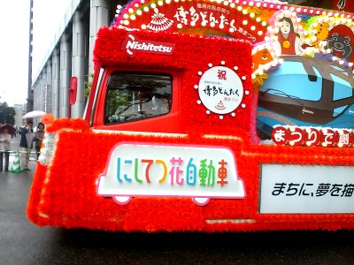 Dontaku parade: pretty van #1