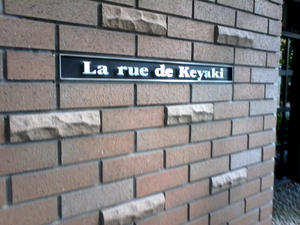Ceci n'est pas une rue