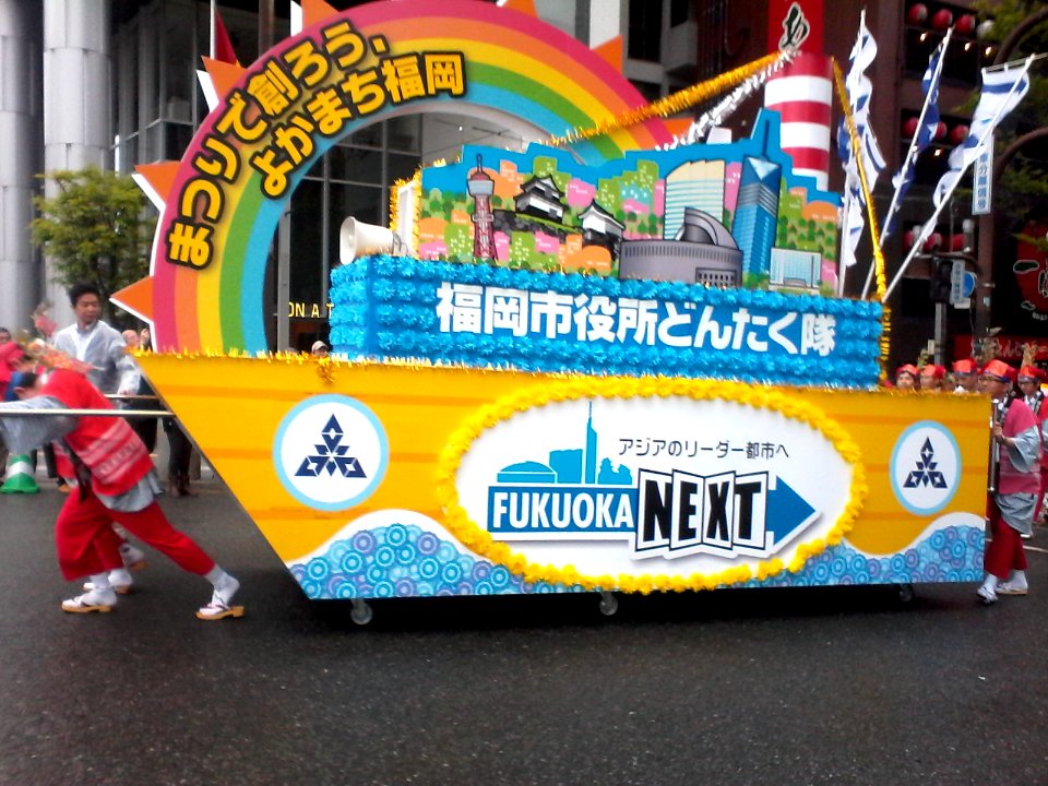 Dontaku parade: Watching from the bottom of a hill and looking at people struggle (^^)